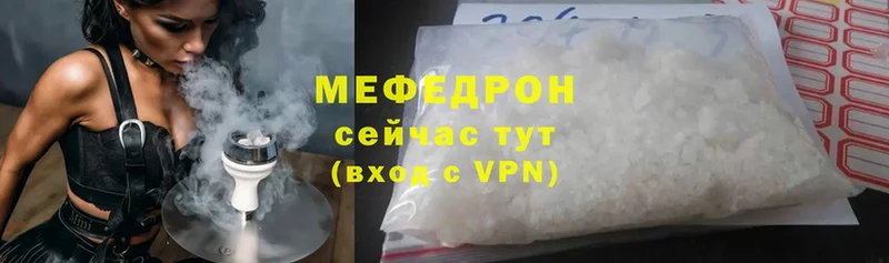 МЕФ mephedrone  наркота  Никольск 